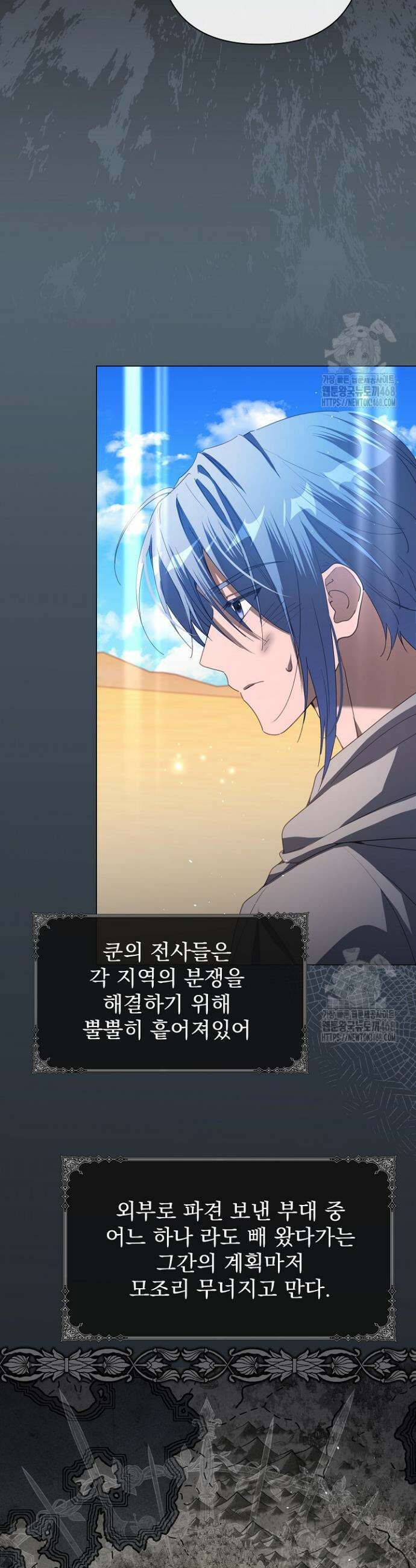 월흔 70화 6