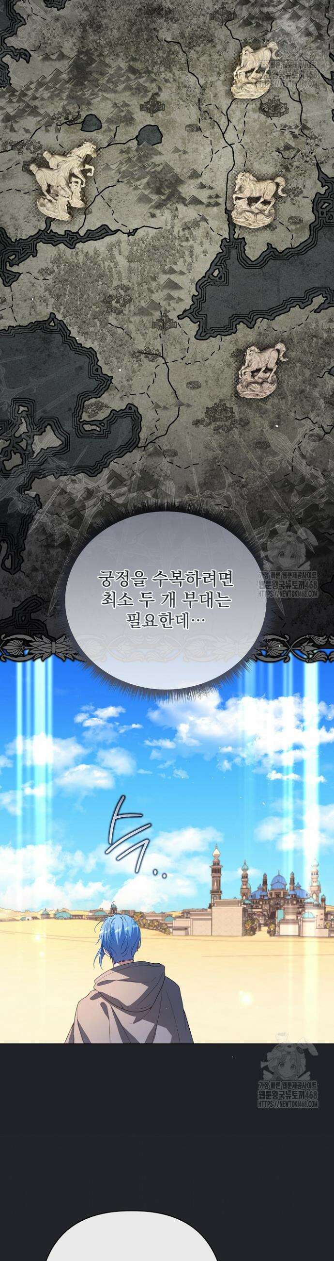 월흔 70화 7