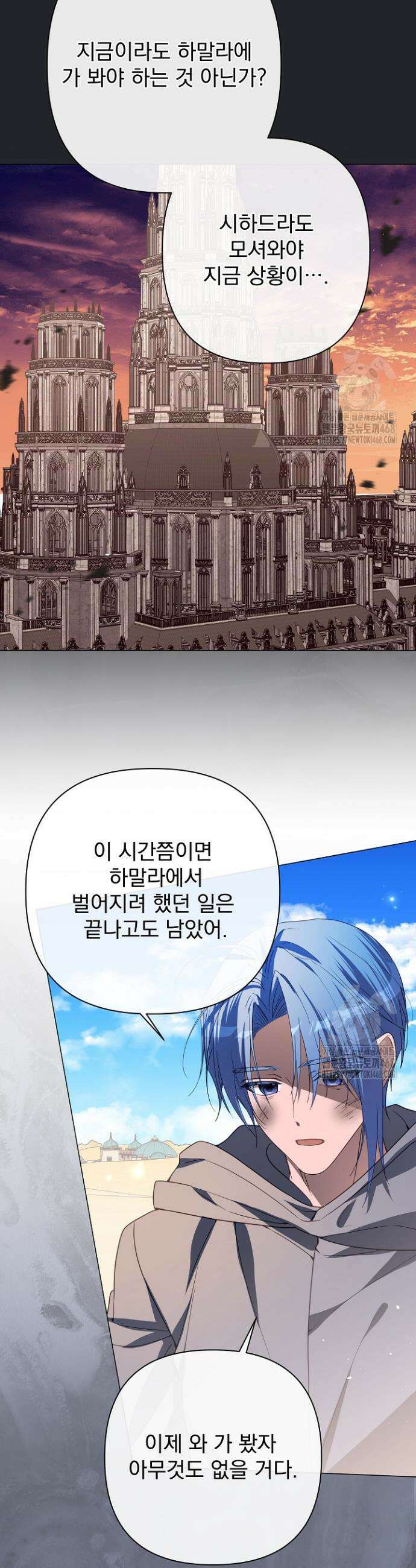 월흔 70화 8