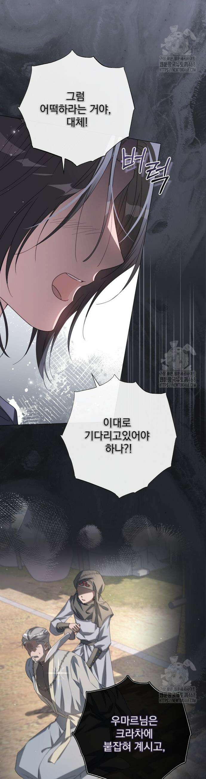 월흔 70화 9