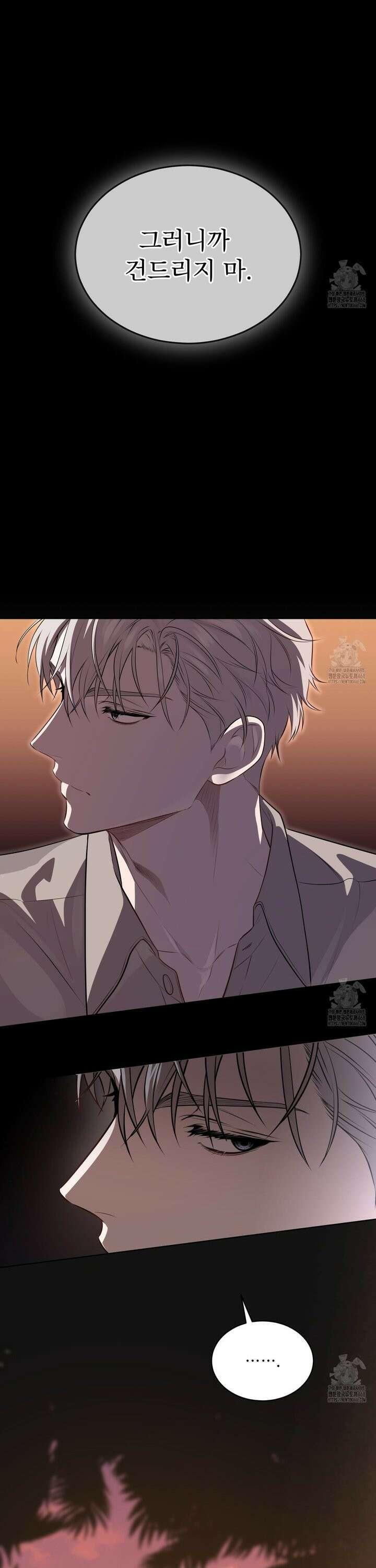 패션(PASSION) 115화 2