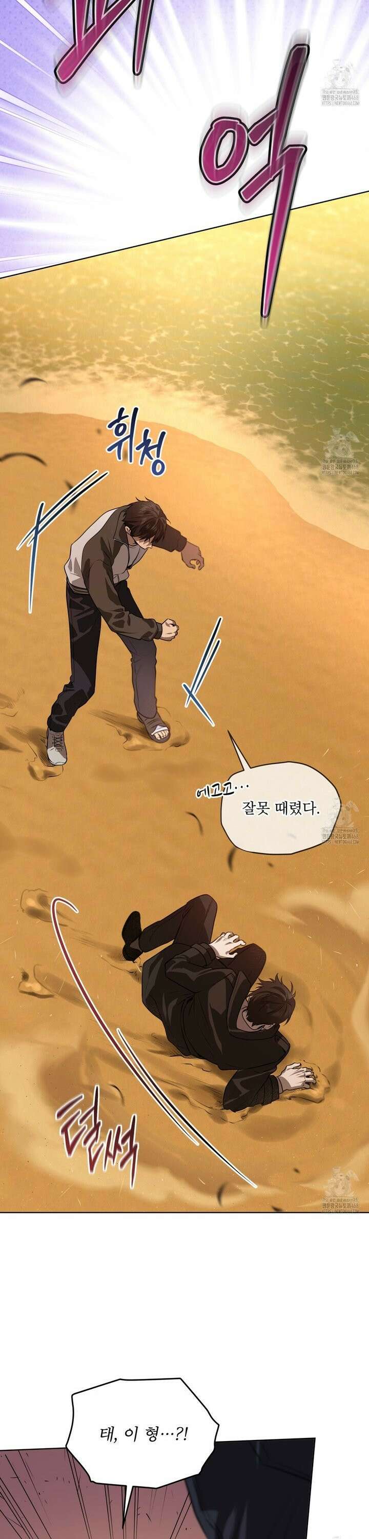 패션(PASSION) 115화 5
