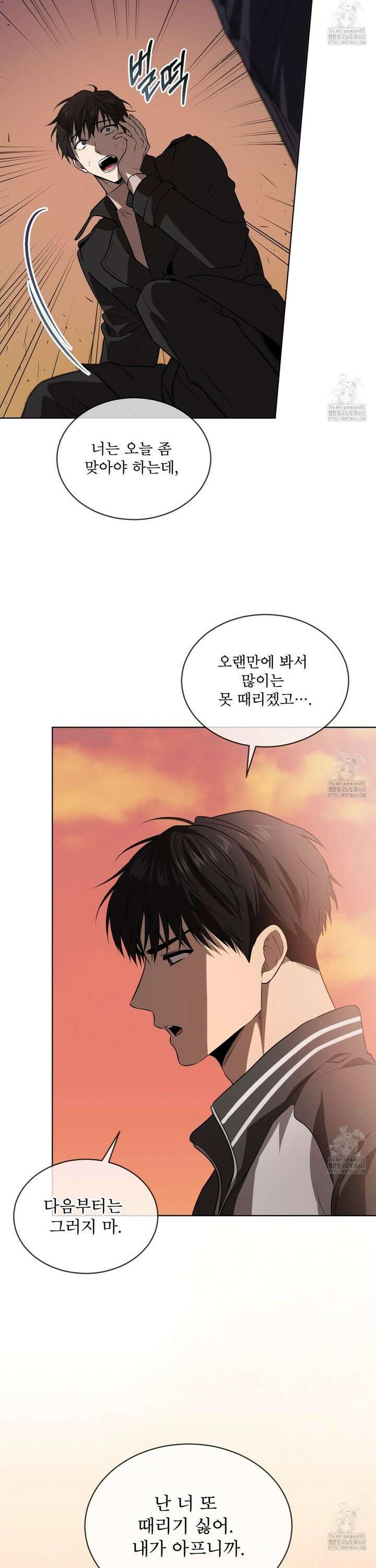 패션(PASSION) 115화 6