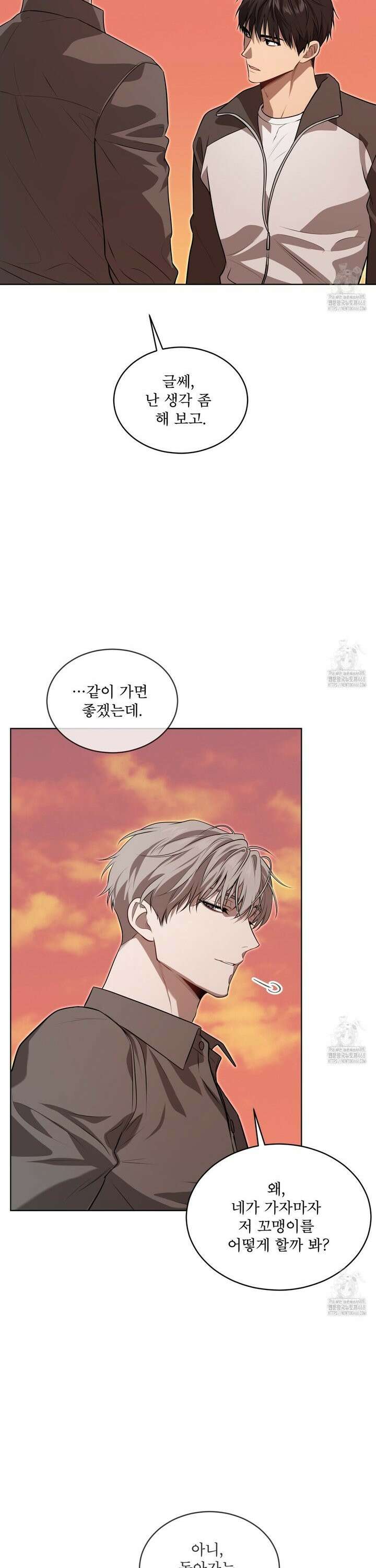 패션(PASSION) 115화 9