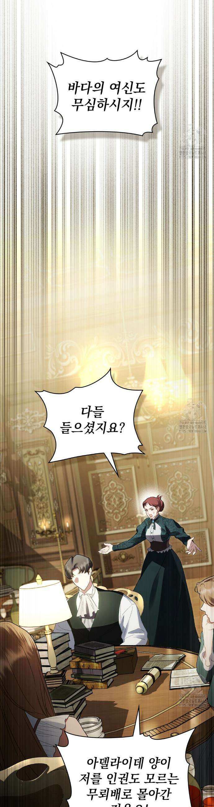 상류 사회[리디] 46화 6