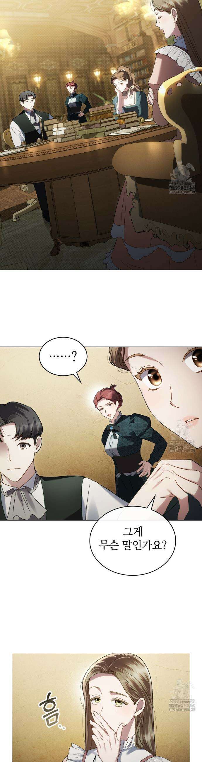 상류 사회[리디] 46화 9