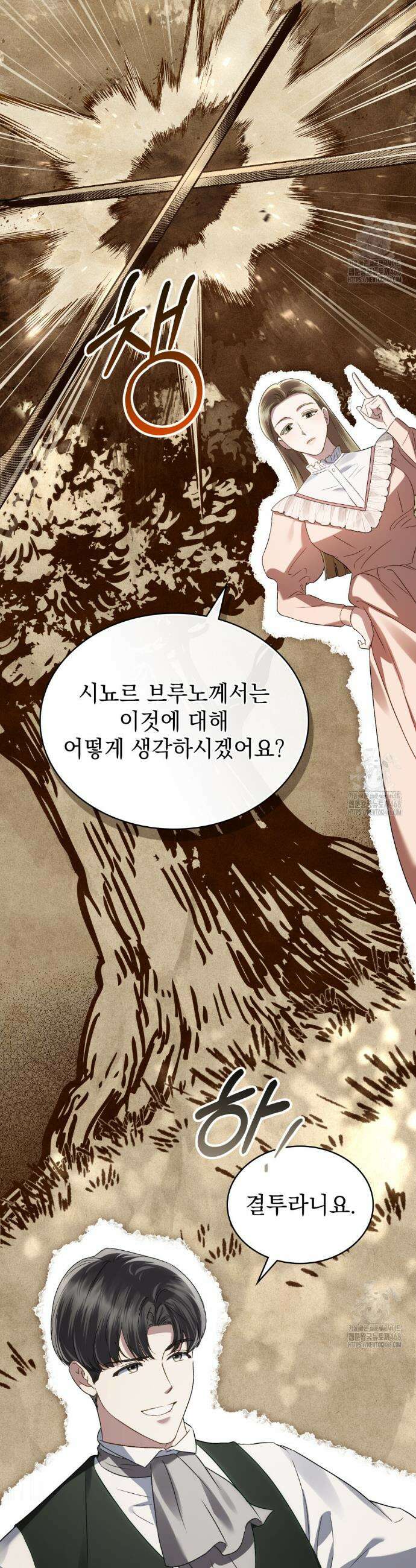상류 사회[리디] 46화 11