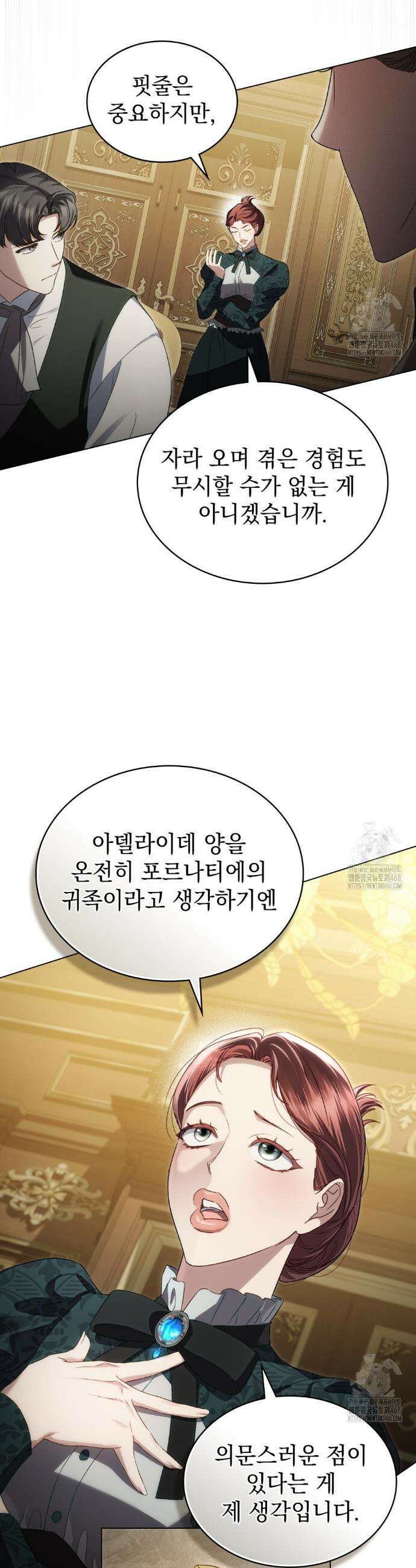 상류 사회[리디] 46화 18