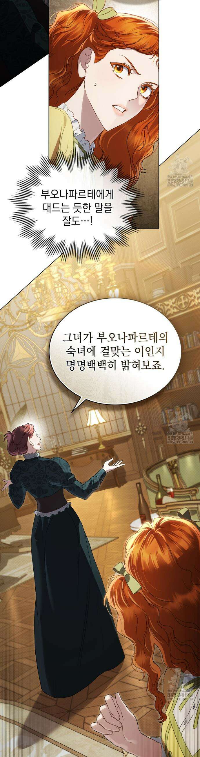 상류 사회[리디] 46화 19