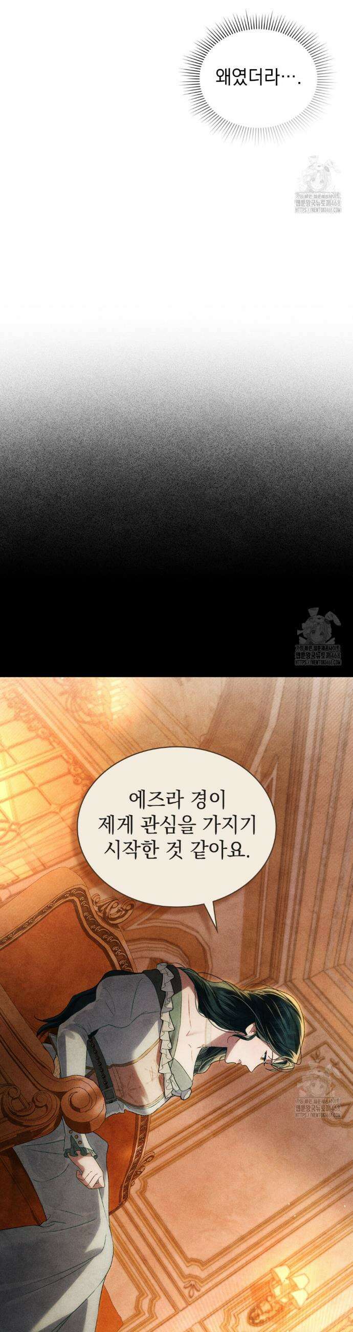 상류 사회[리디] 46화 23