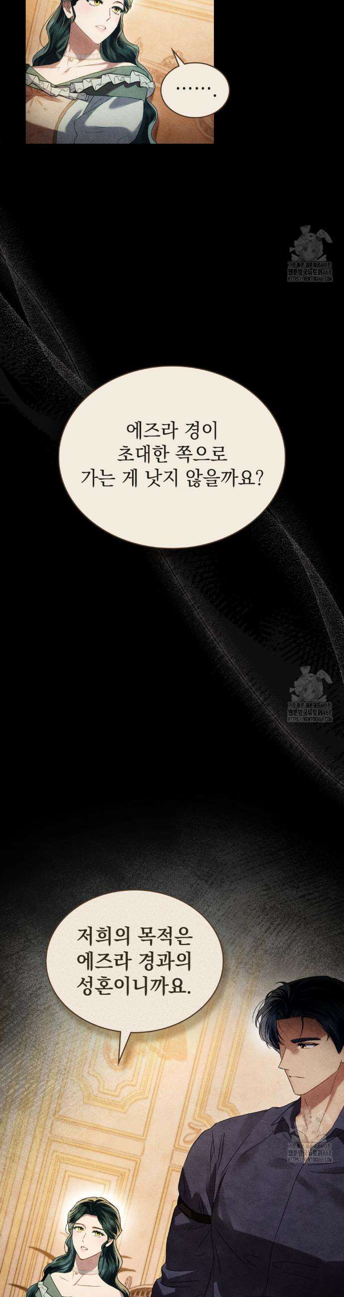 상류 사회[리디] 46화 26