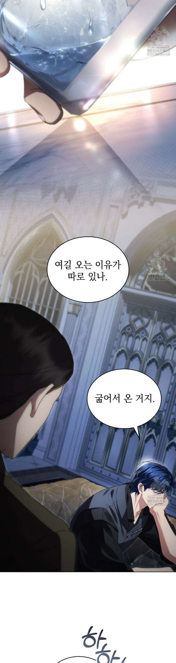 상류 사회[리디] 46화 30