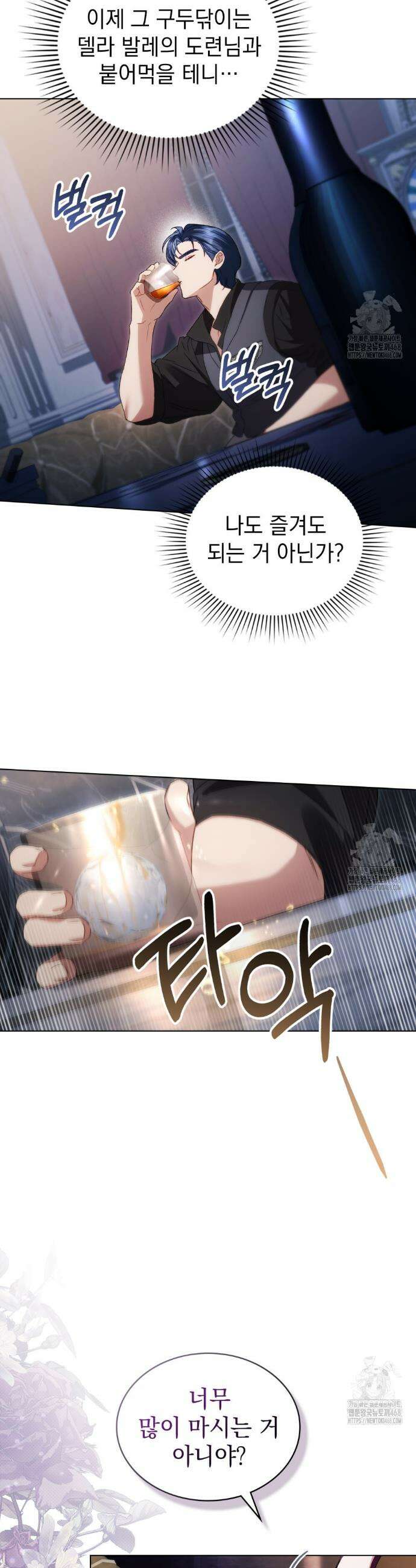 상류 사회[리디] 46화 32