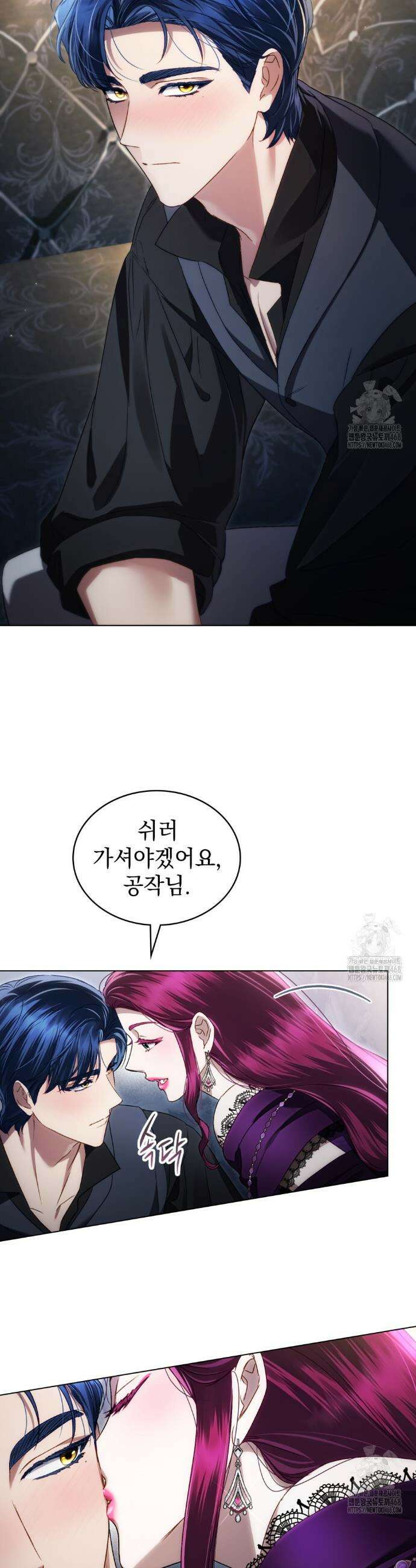 상류 사회[리디] 46화 35