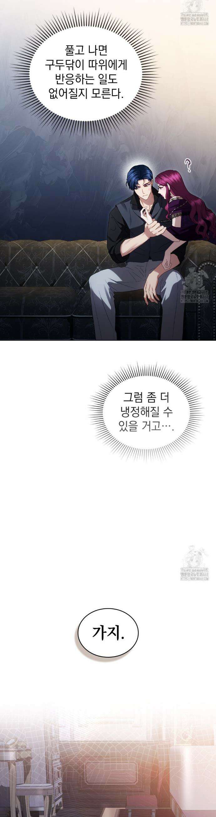 상류 사회[리디] 46화 37
