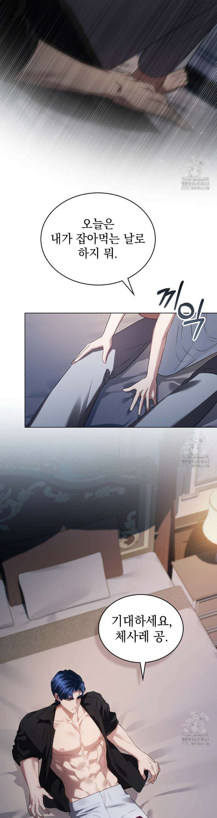 상류 사회[리디] 46화 42