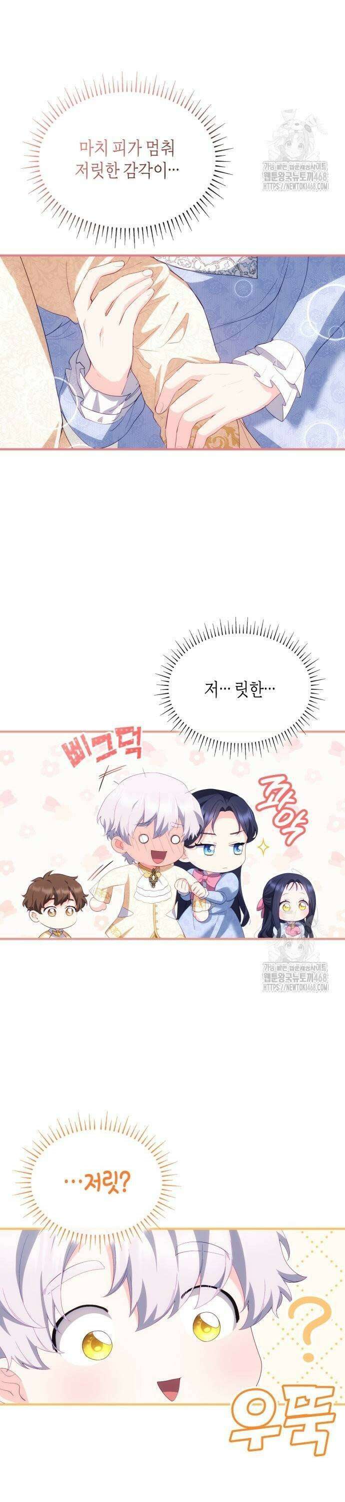 괴물 여기사는 육아휴직을 원한다 21화 3
