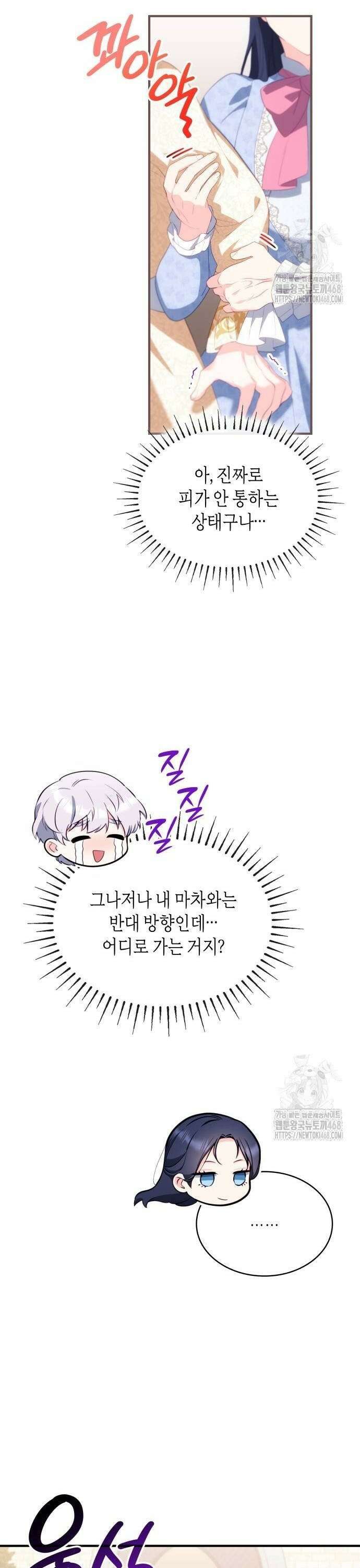 괴물 여기사는 육아휴직을 원한다 21화 4
