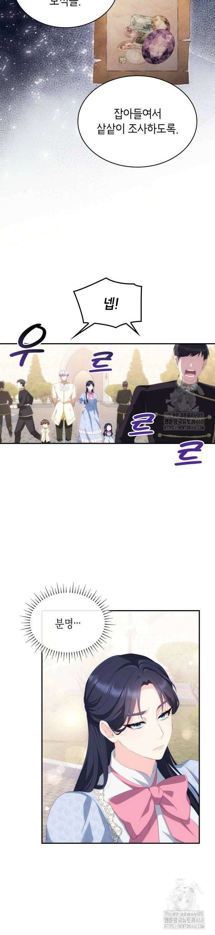 괴물 여기사는 육아휴직을 원한다 21화 8