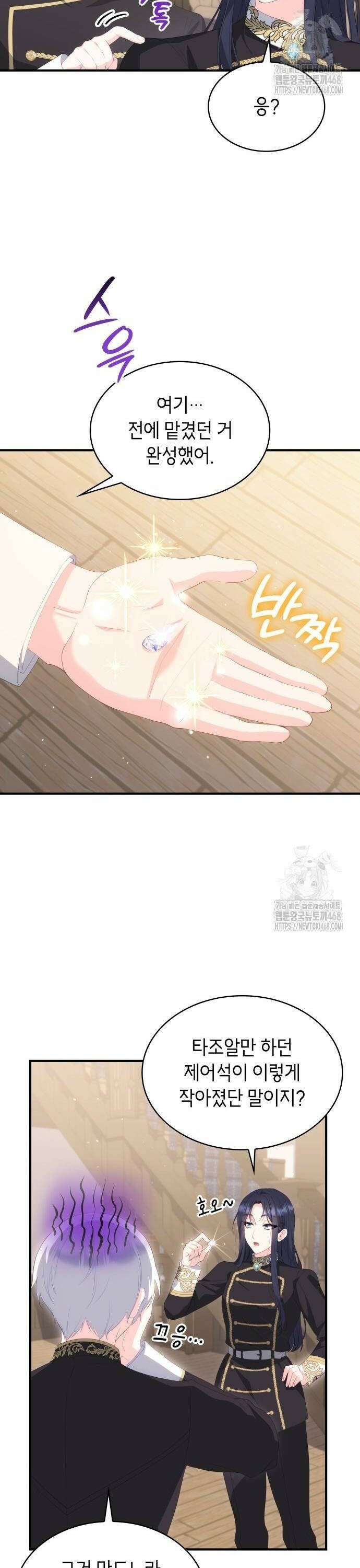 괴물 여기사는 육아휴직을 원한다 21화 18
