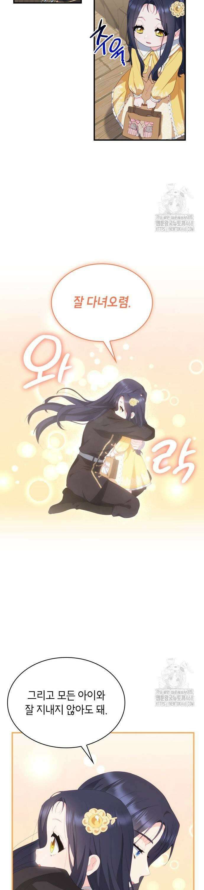 괴물 여기사는 육아휴직을 원한다 21화 21