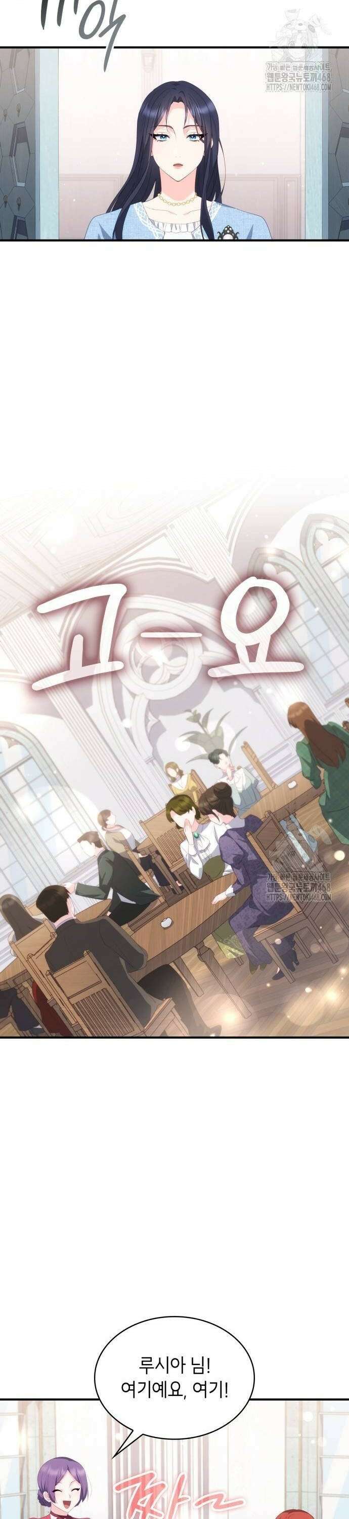 괴물 여기사는 육아휴직을 원한다 21화 26