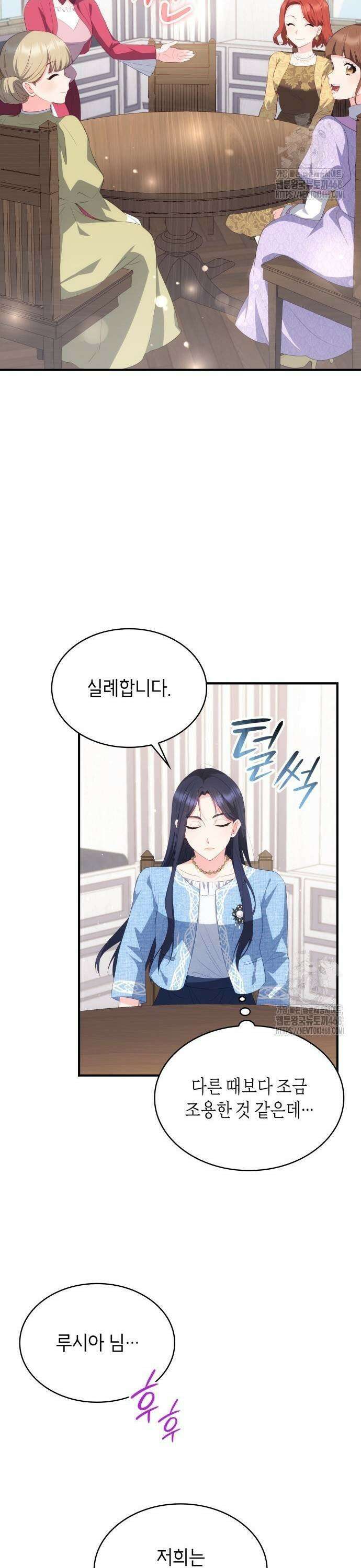 괴물 여기사는 육아휴직을 원한다 21화 27