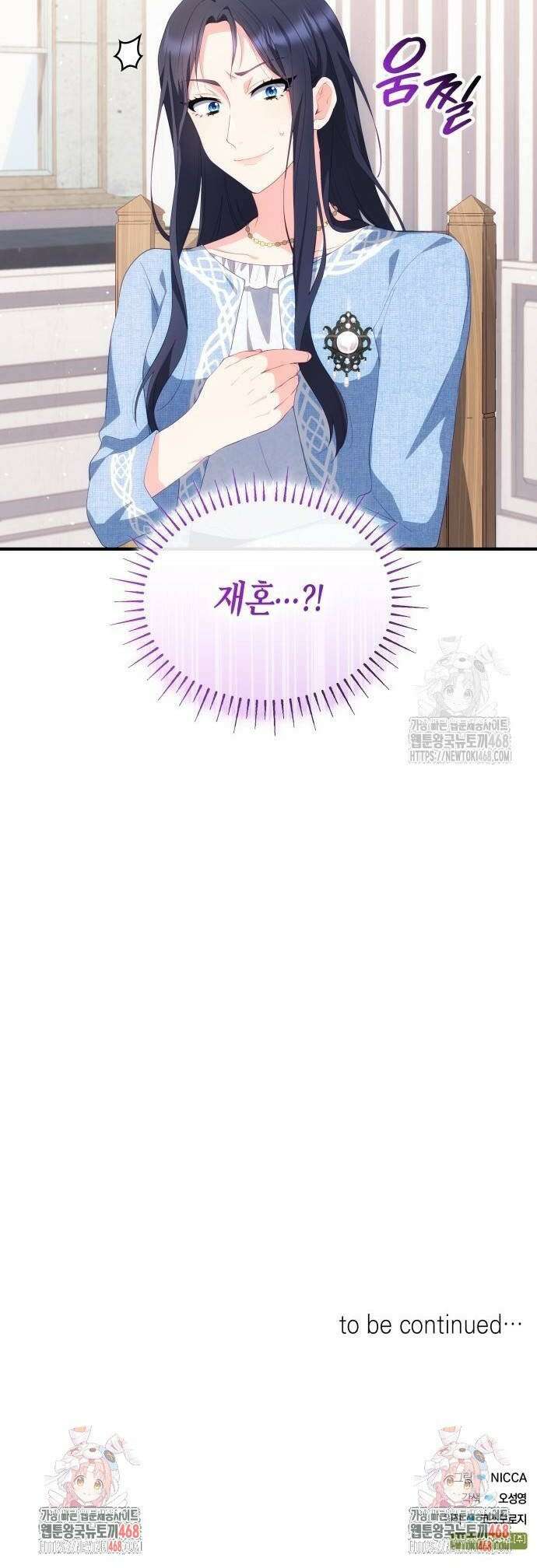 괴물 여기사는 육아휴직을 원한다 21화 30