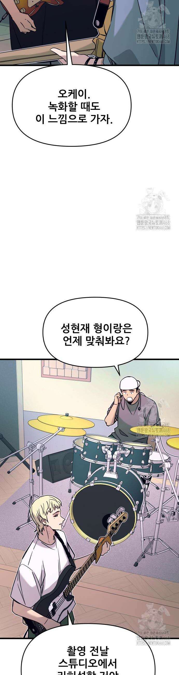 내 최애는 막차를 탄다 22화 7