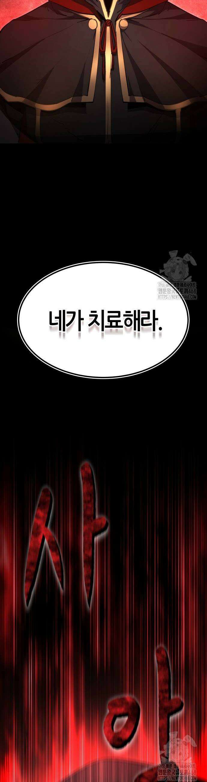 주먹 쓰는 천재 마법사 13화 16