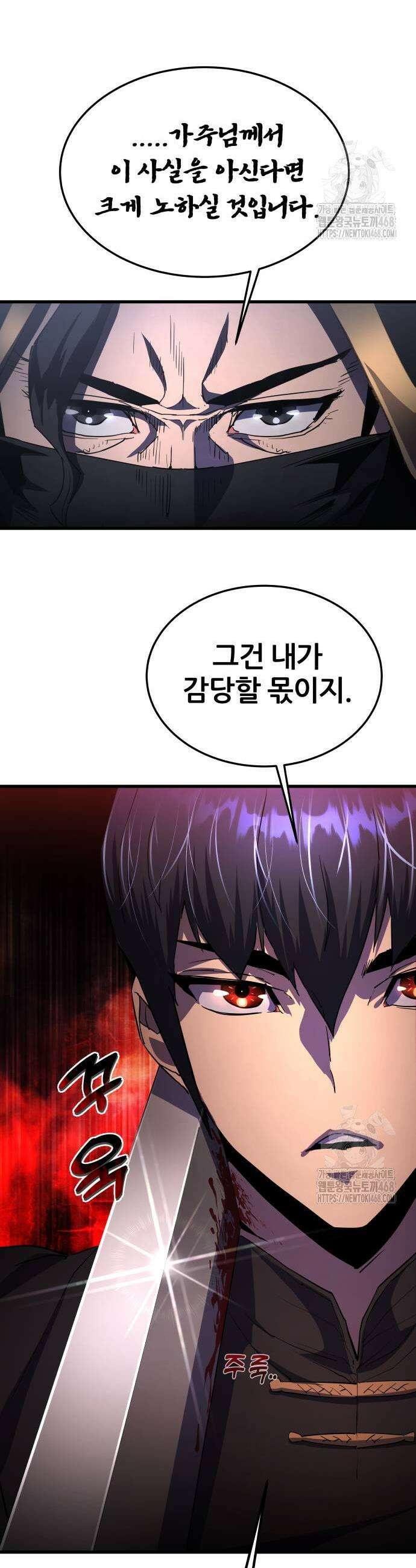 주먹 쓰는 천재 마법사 13화 23
