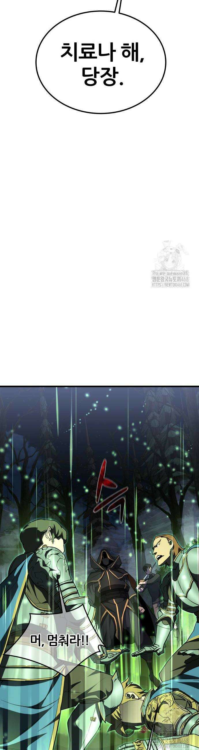주먹 쓰는 천재 마법사 13화 24