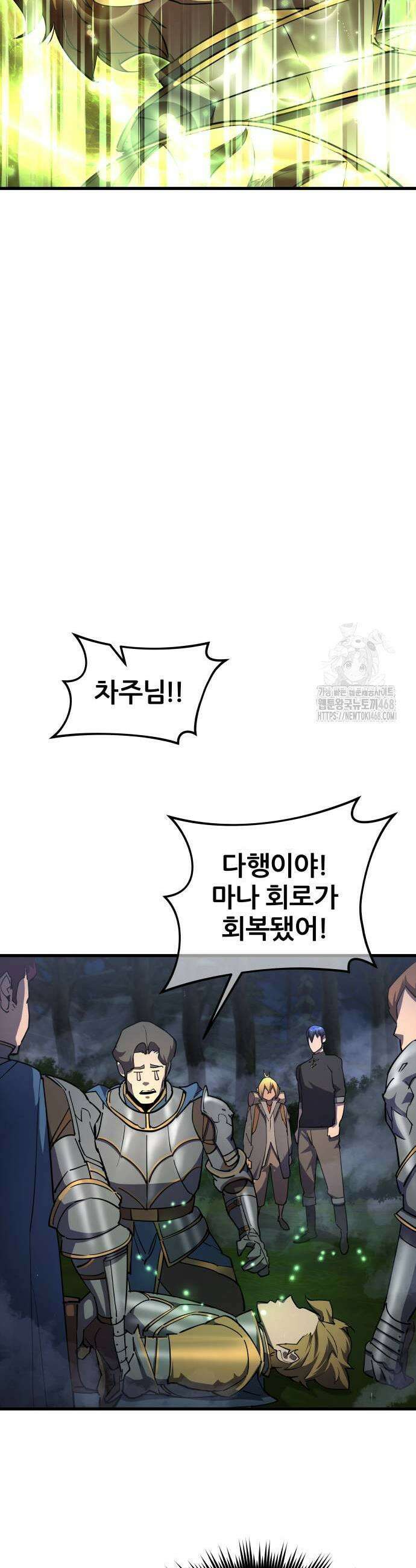 주먹 쓰는 천재 마법사 13화 27