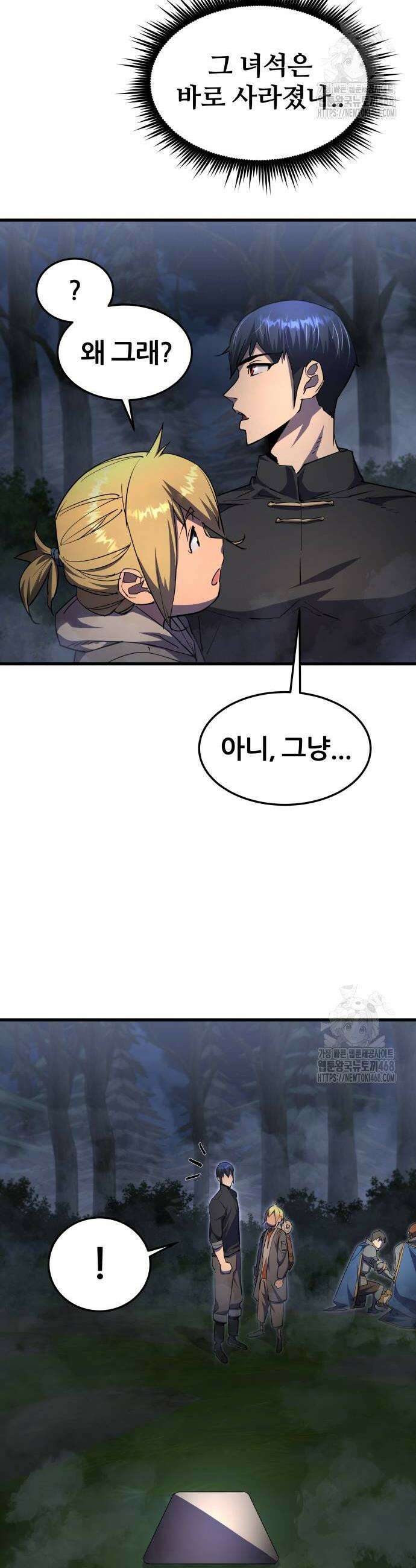주먹 쓰는 천재 마법사 13화 28
