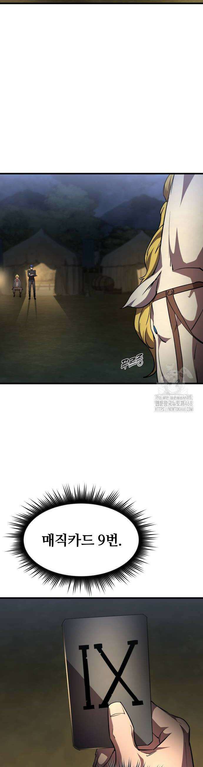 주먹 쓰는 천재 마법사 13화 30