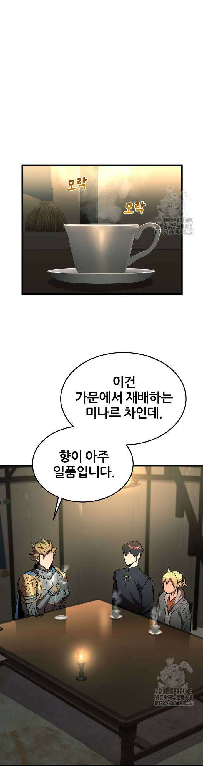 주먹 쓰는 천재 마법사 13화 37