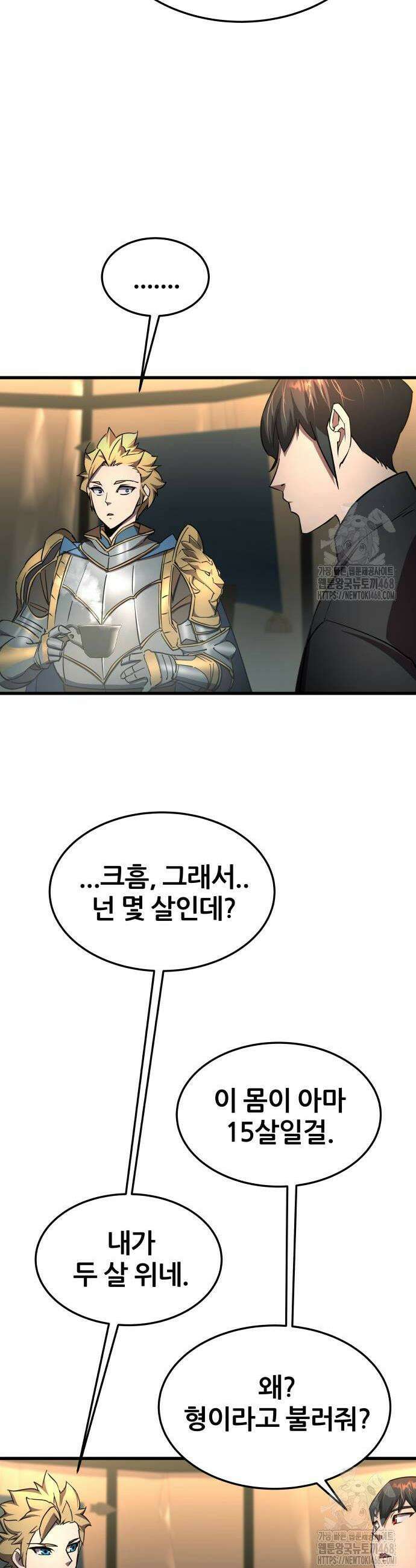주먹 쓰는 천재 마법사 13화 40