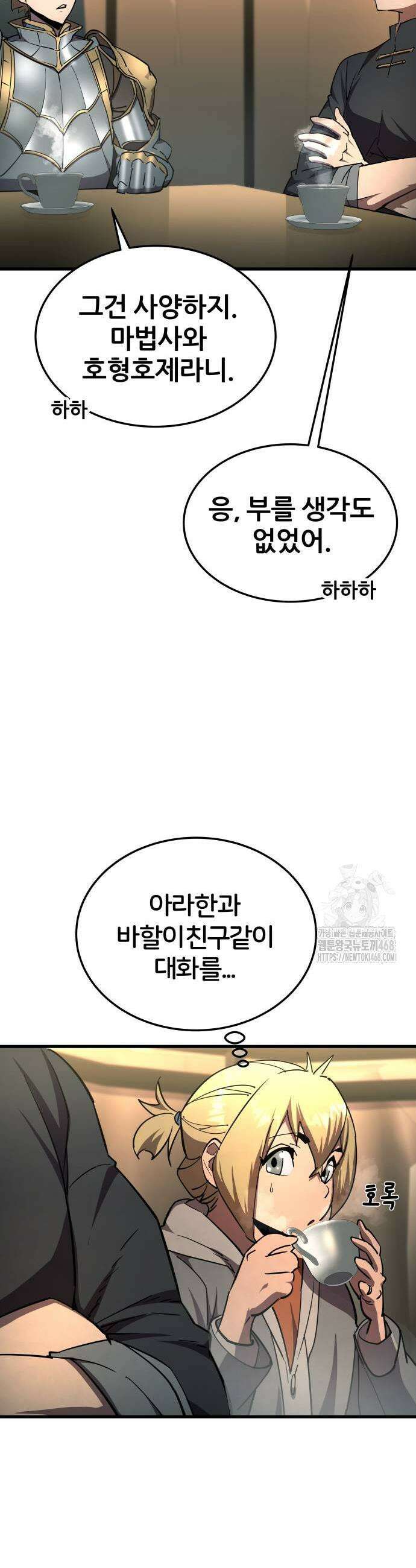 주먹 쓰는 천재 마법사 13화 41