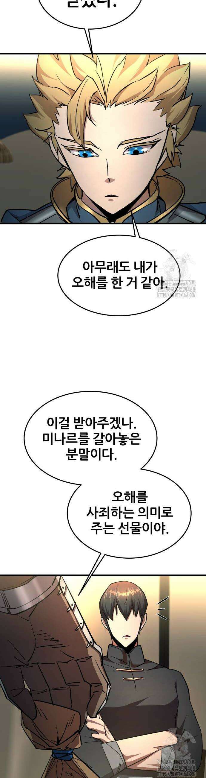 주먹 쓰는 천재 마법사 13화 48
