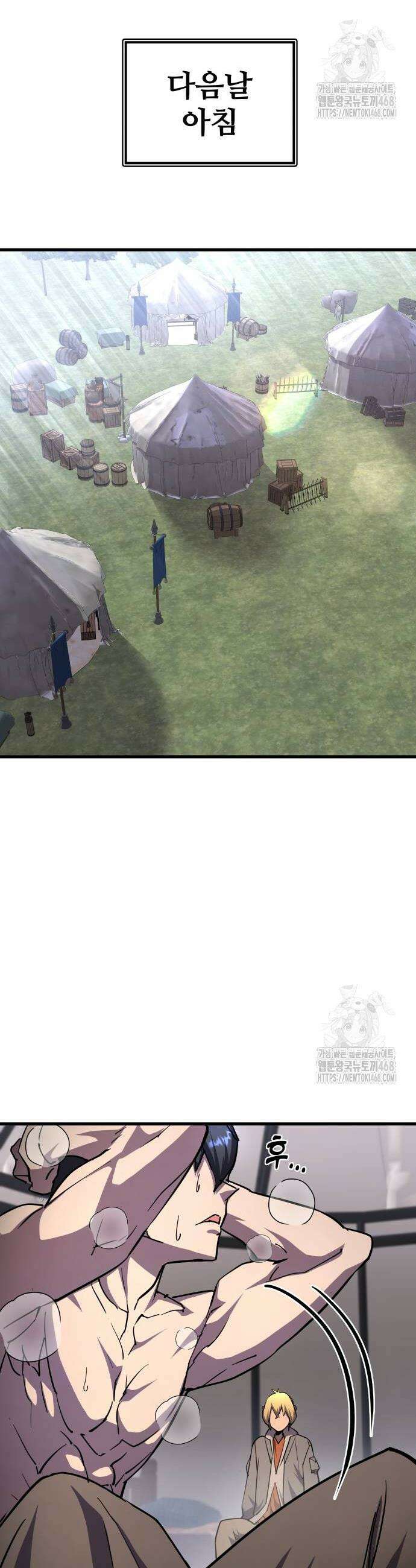 주먹 쓰는 천재 마법사 13화 52