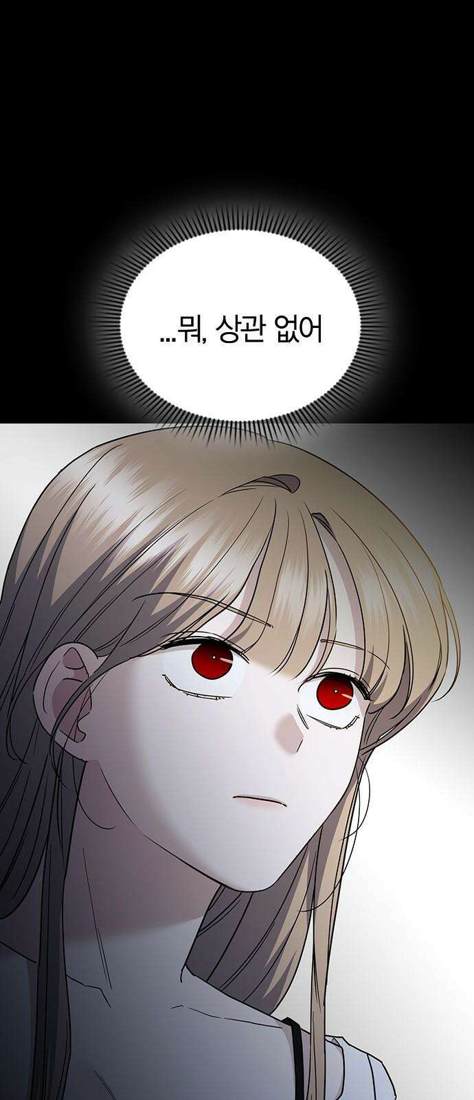 잘 헤어지는 방법 46화: 운수 좋은 날 16
