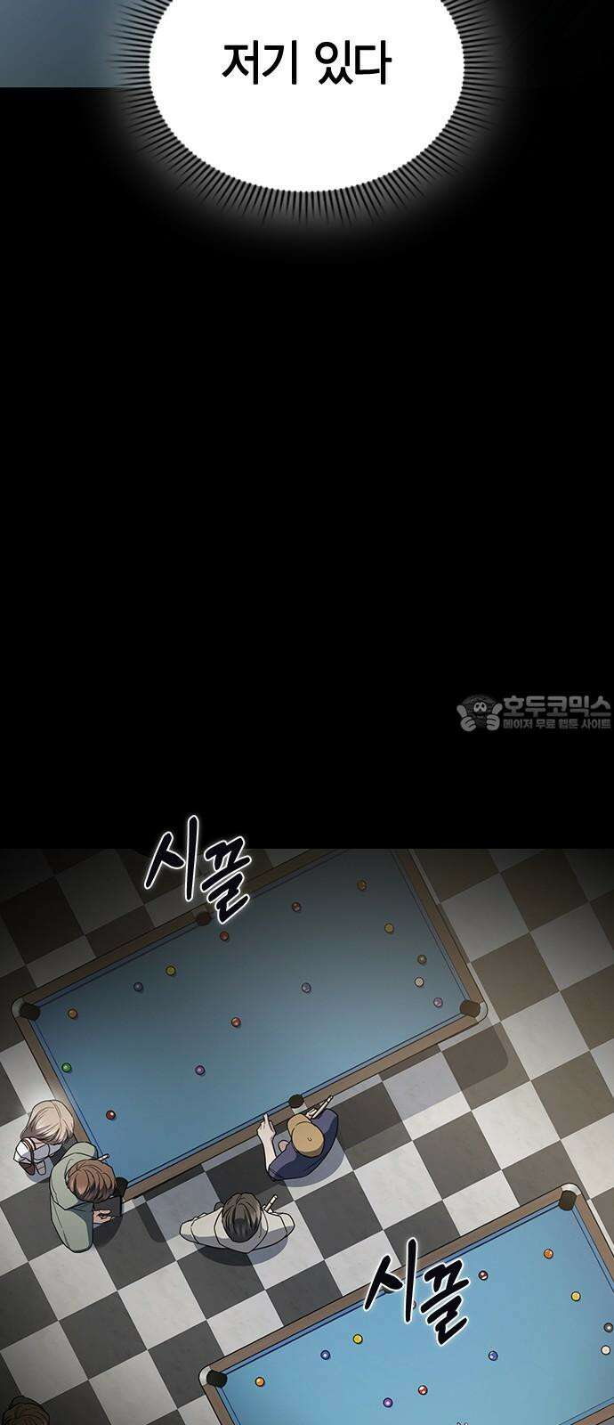 잘 헤어지는 방법 46화: 운수 좋은 날 21