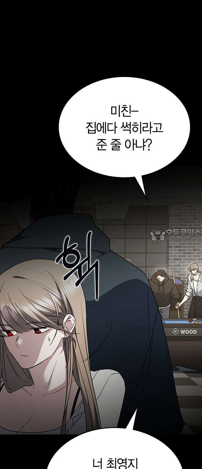 잘 헤어지는 방법 46화: 운수 좋은 날 24