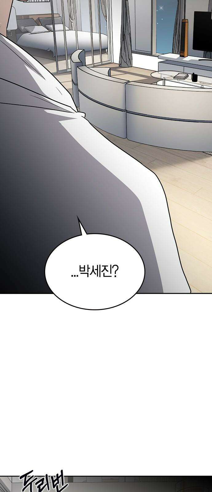 잘 헤어지는 방법 46화: 운수 좋은 날 50