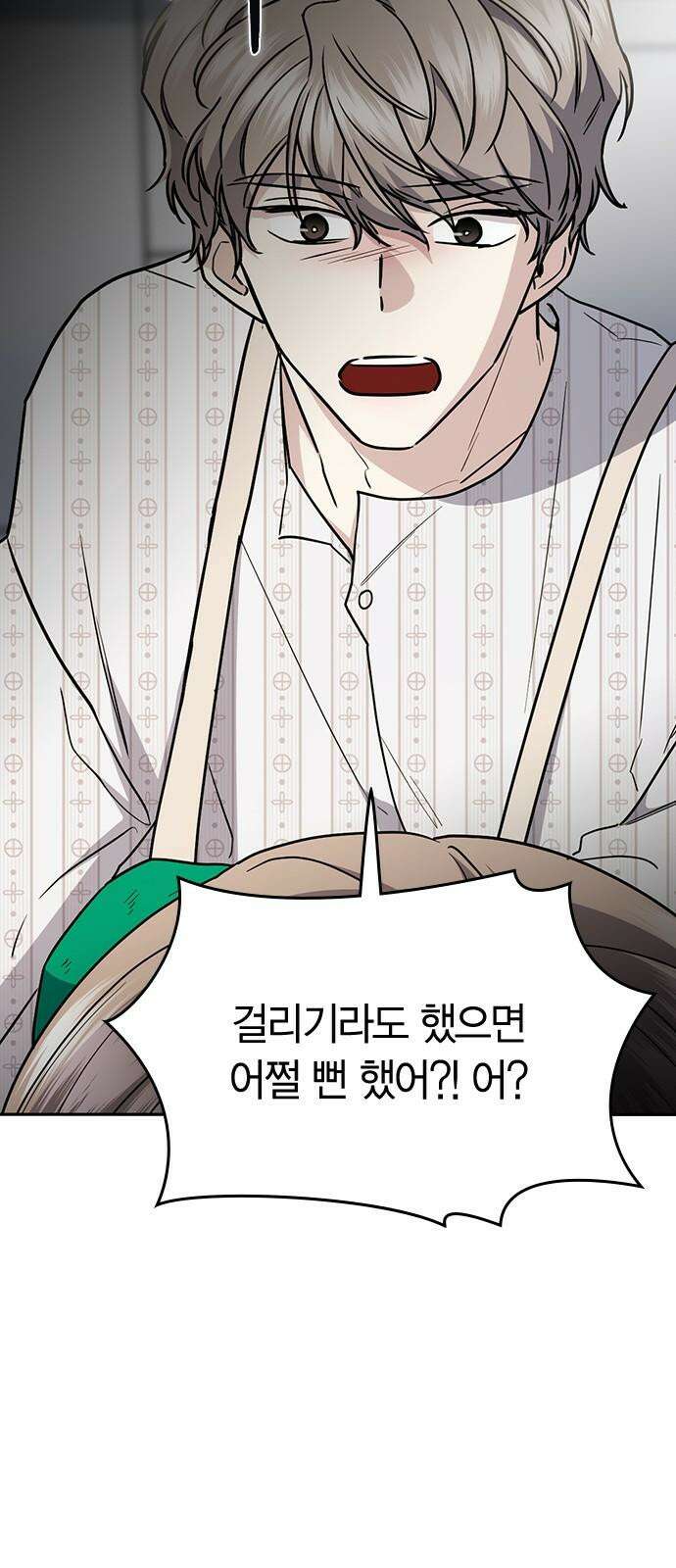 잘 헤어지는 방법 46화: 운수 좋은 날 58