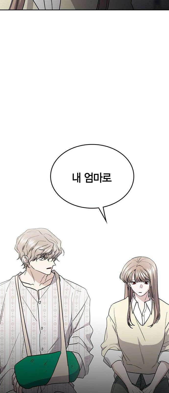 잘 헤어지는 방법 46화: 운수 좋은 날 65