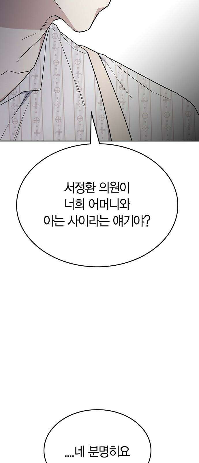 잘 헤어지는 방법 46화: 운수 좋은 날 67