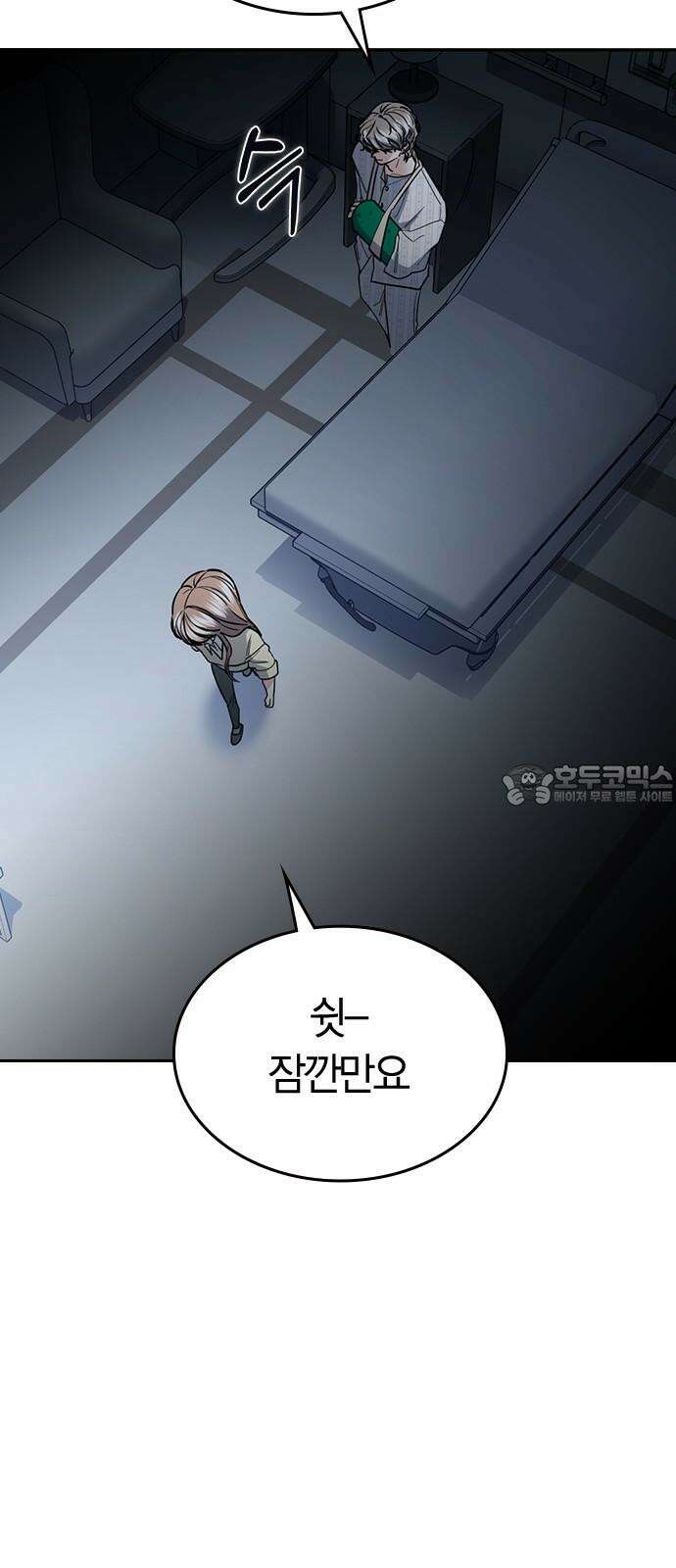 잘 헤어지는 방법 46화: 운수 좋은 날 78