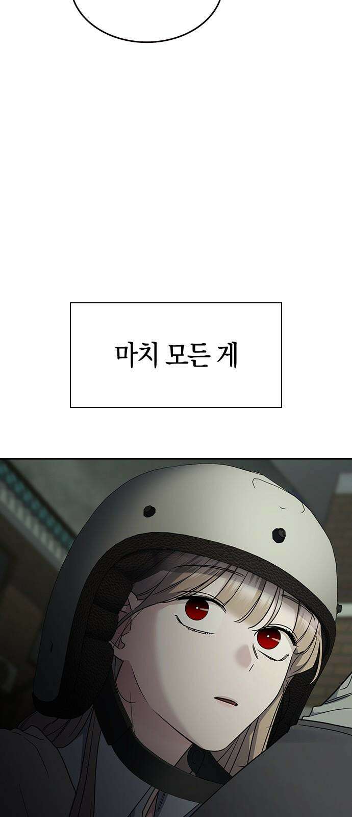 잘 헤어지는 방법 46화: 운수 좋은 날 107