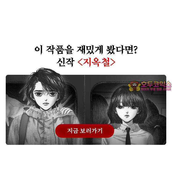 잘 헤어지는 방법 46화: 운수 좋은 날 112